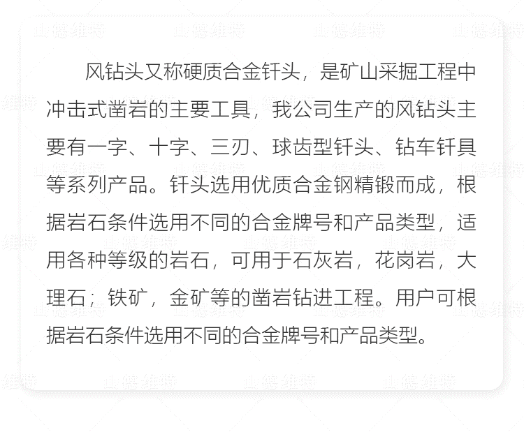 矿用风乐玩(中国)头简介